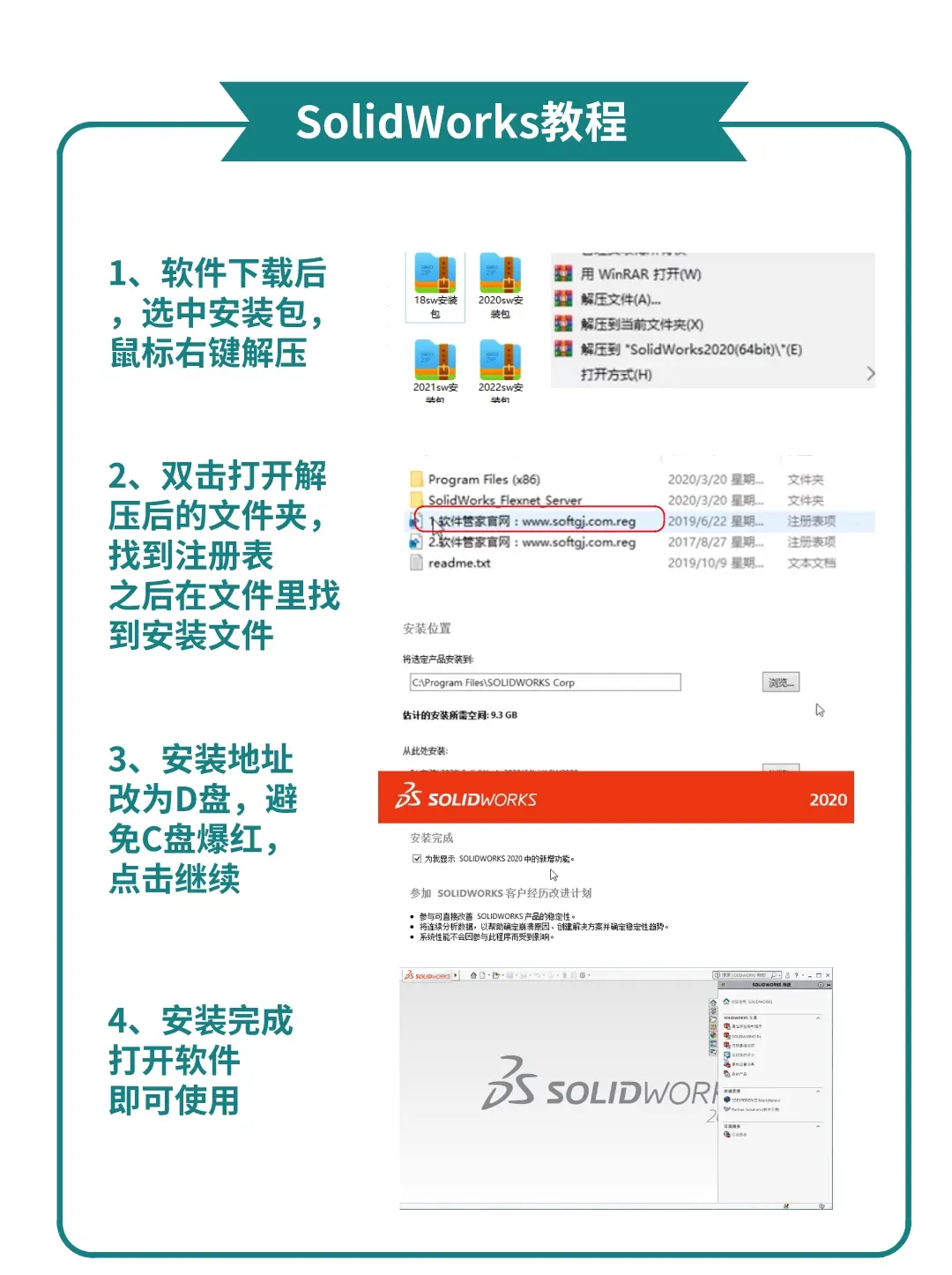 solidworks三维模型转为二维